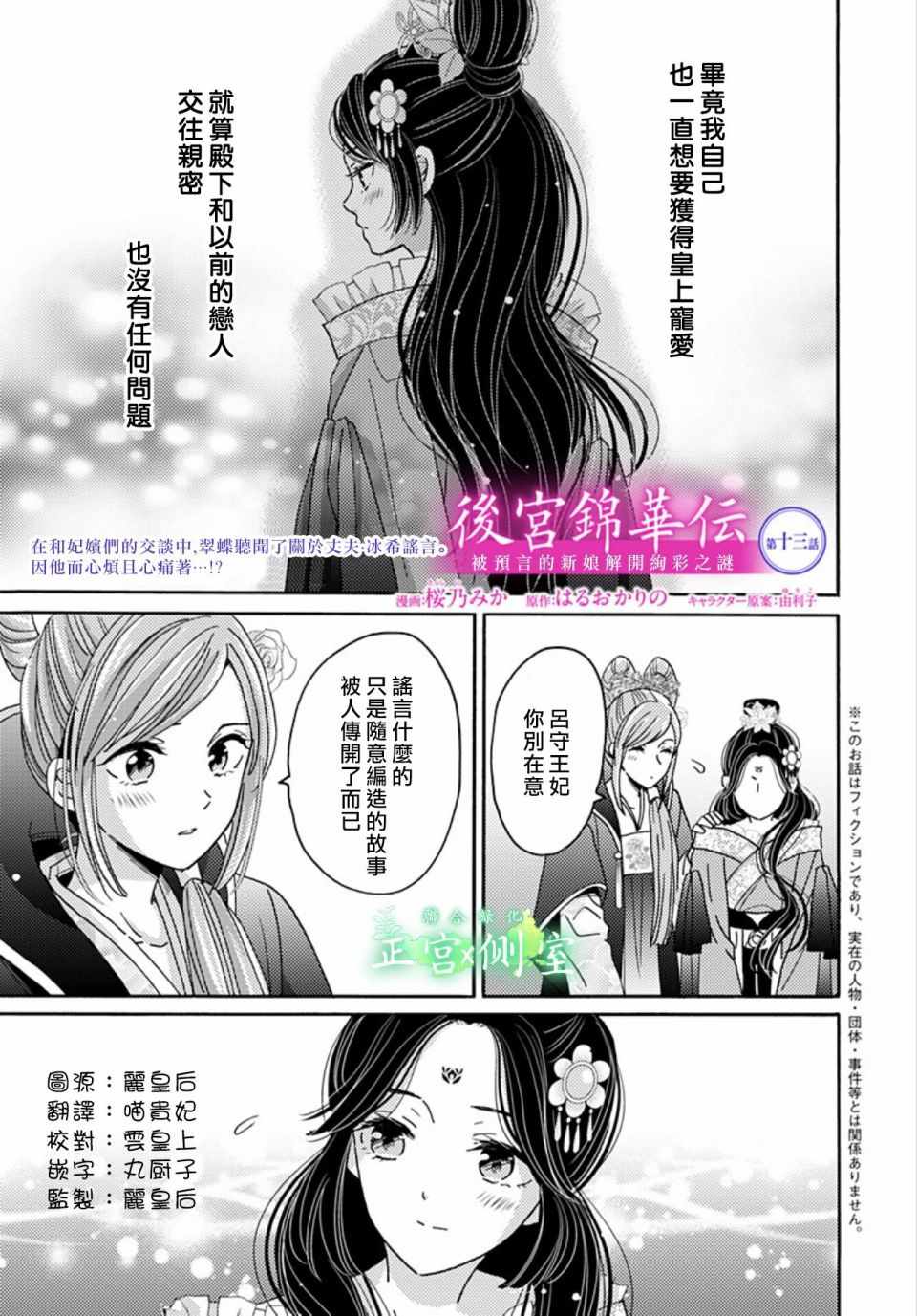 013集