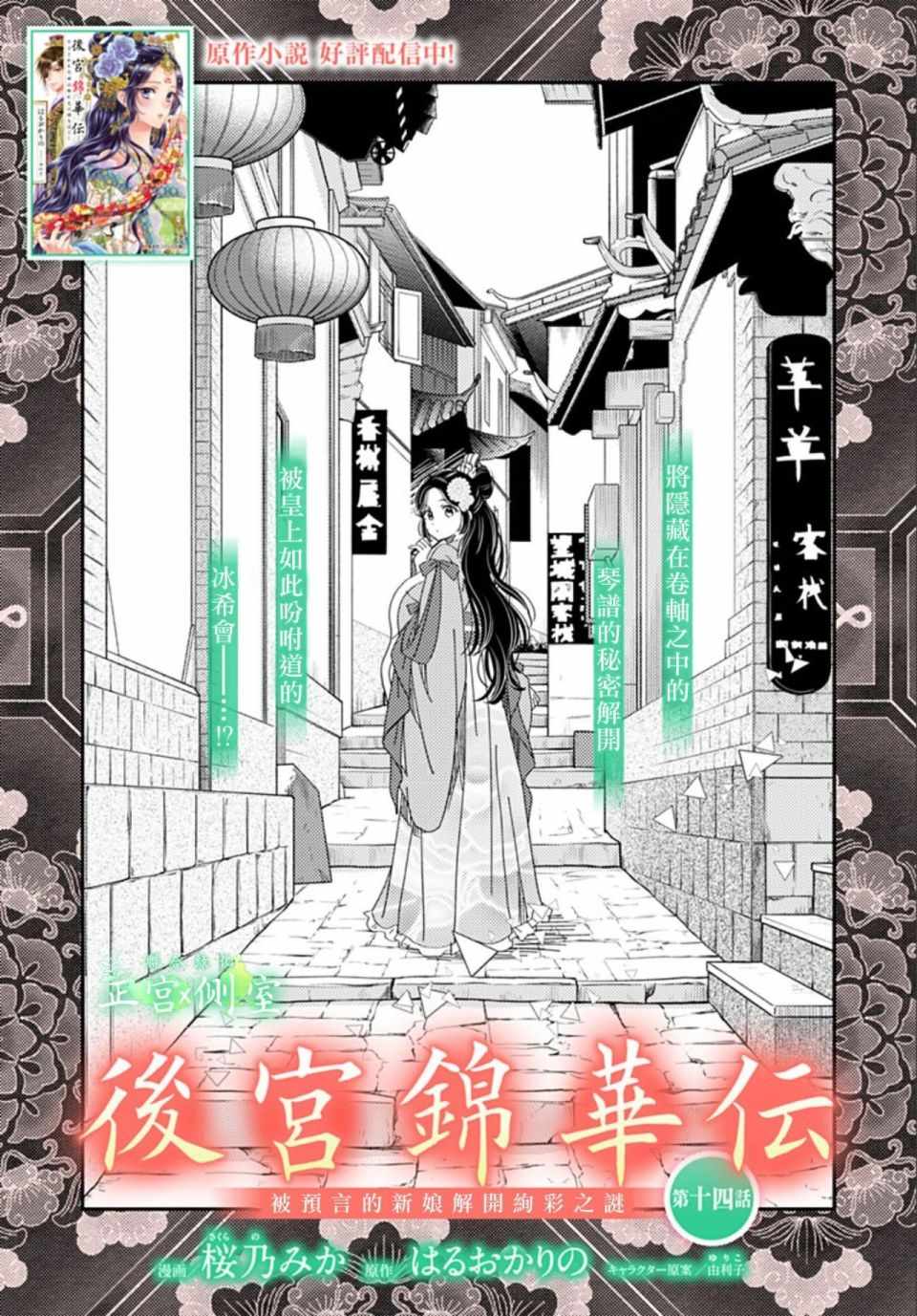 014集