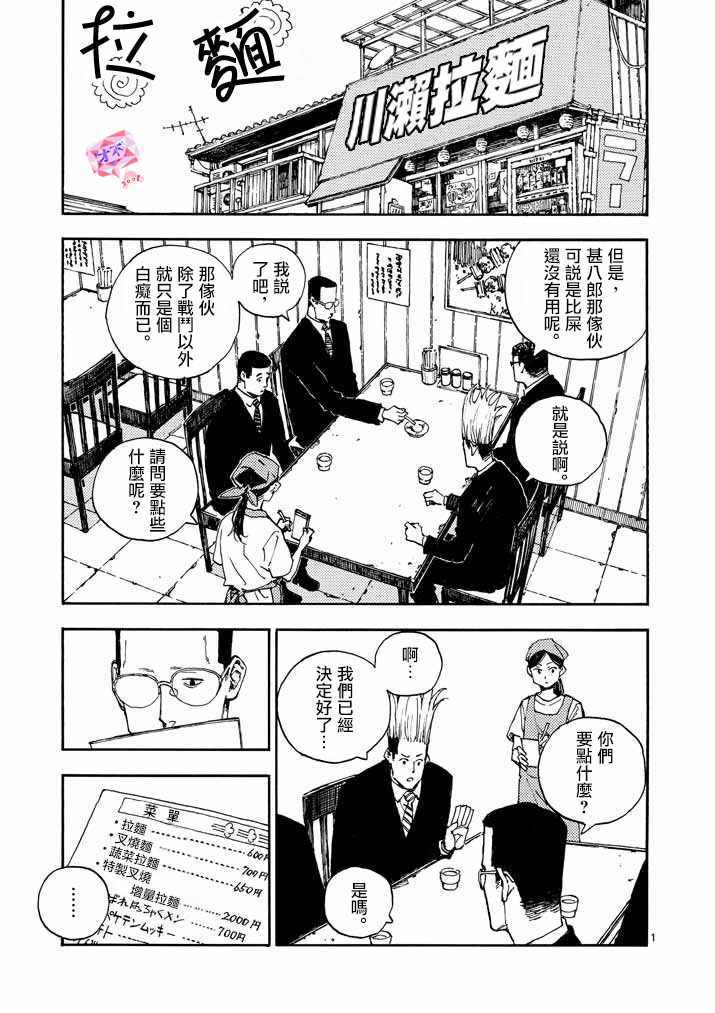 殺不死BBA sp01