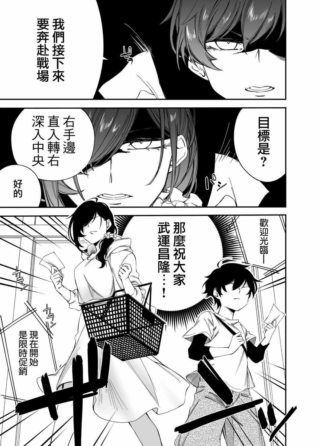 姐姐沒我就不行 003集