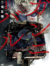 狩獵