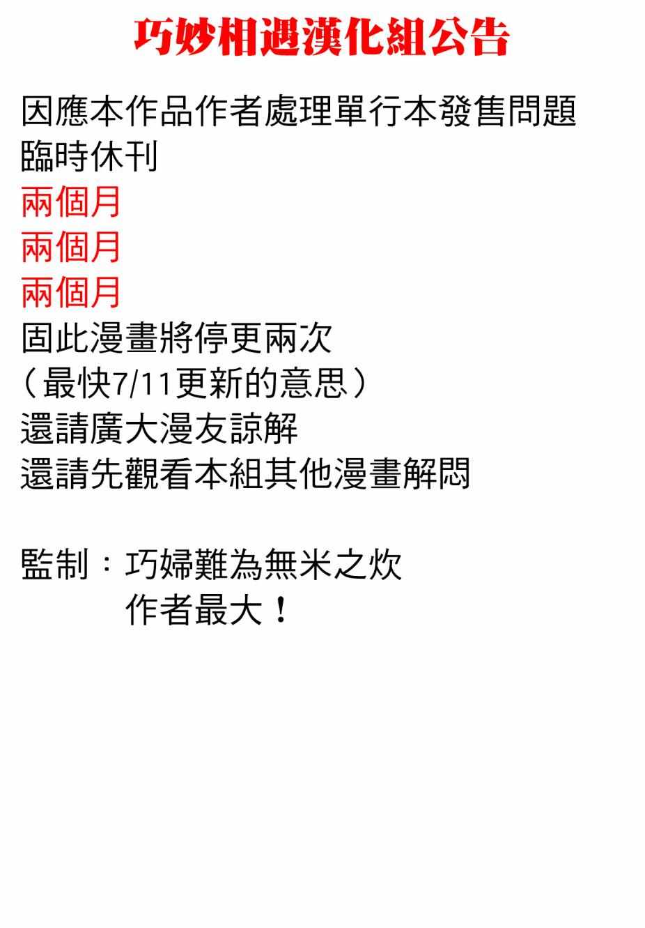 想當接待小姐 公告