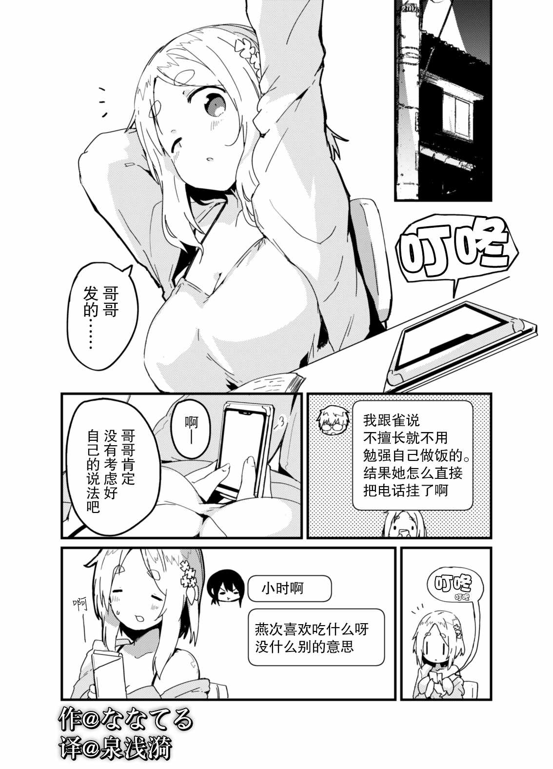 杰出機器人 009集