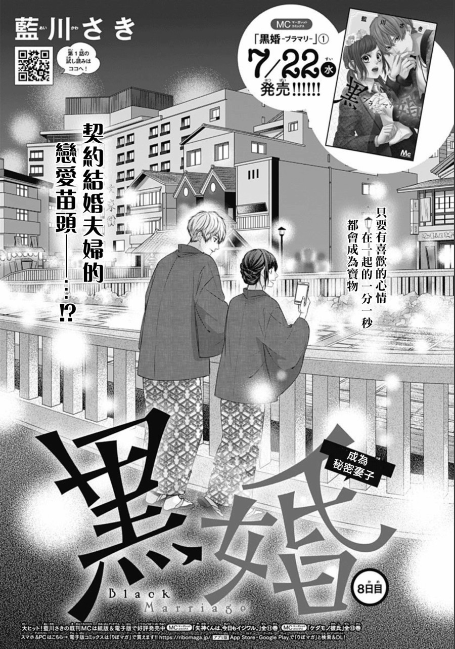 008集
