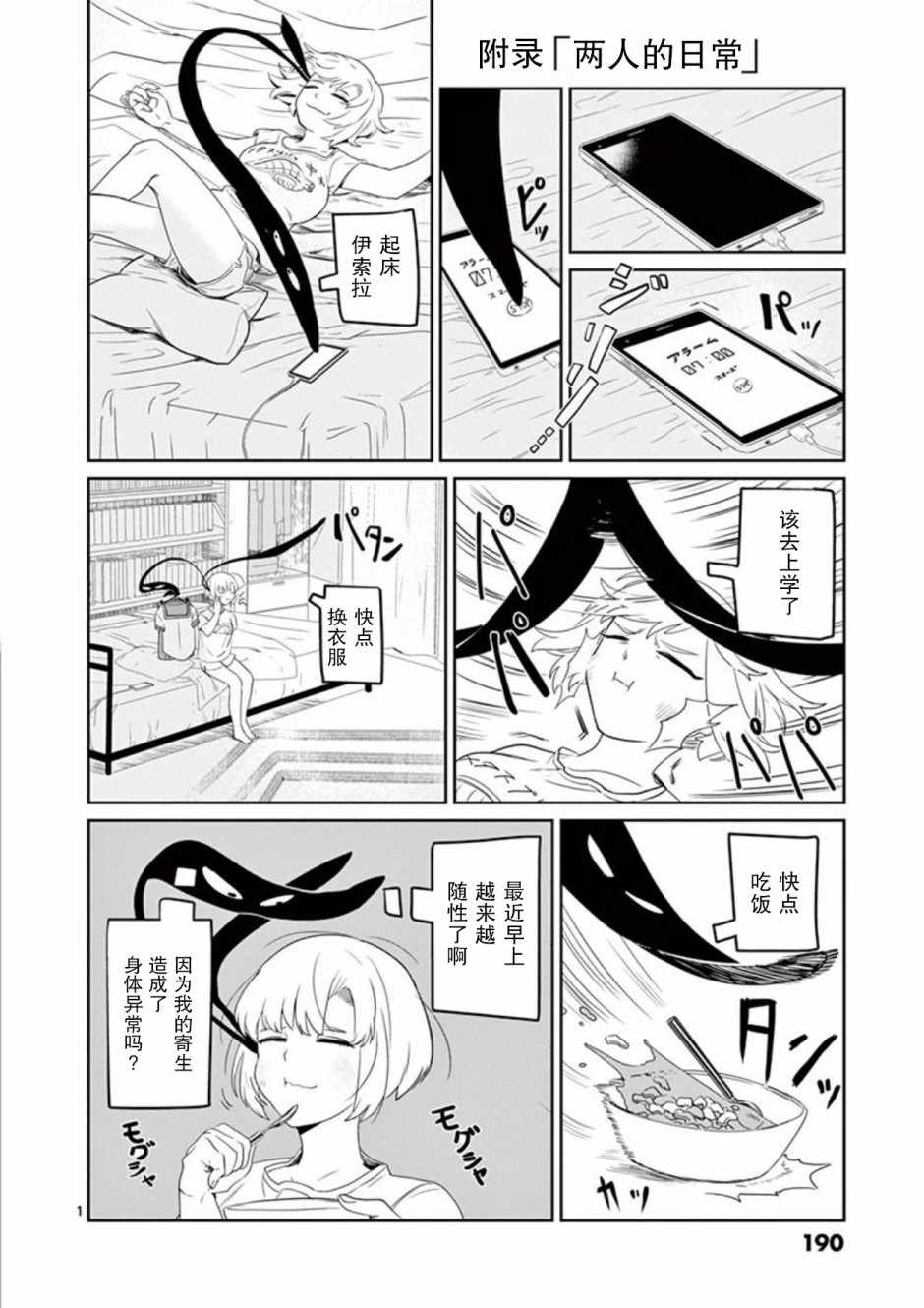 01卷附錄