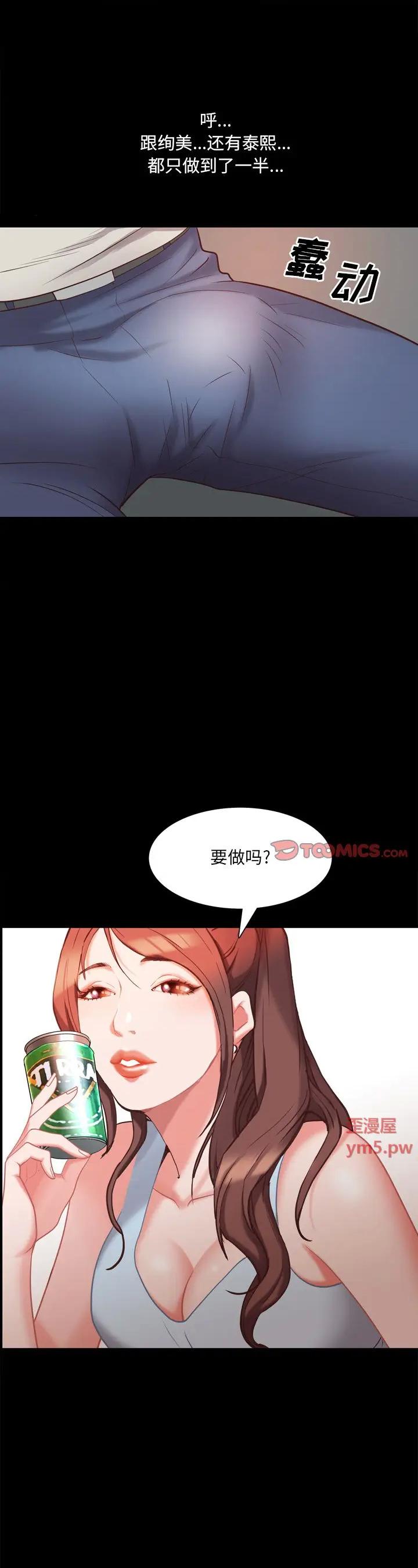 第29話