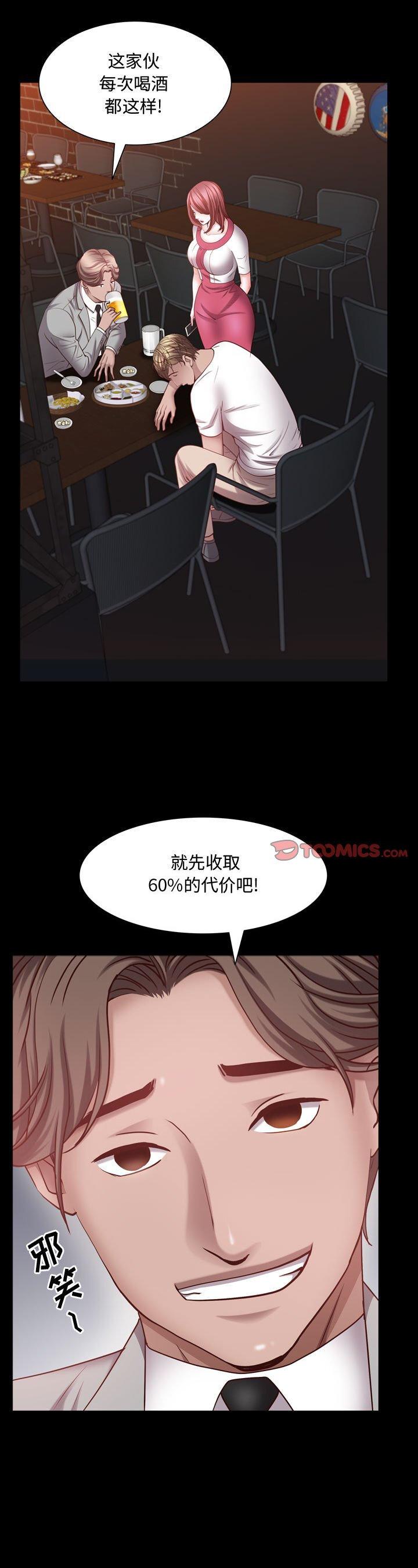 第61話