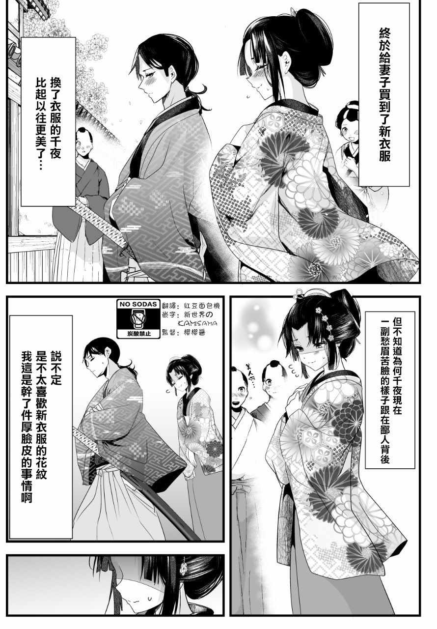 整天都在諂笑 023集