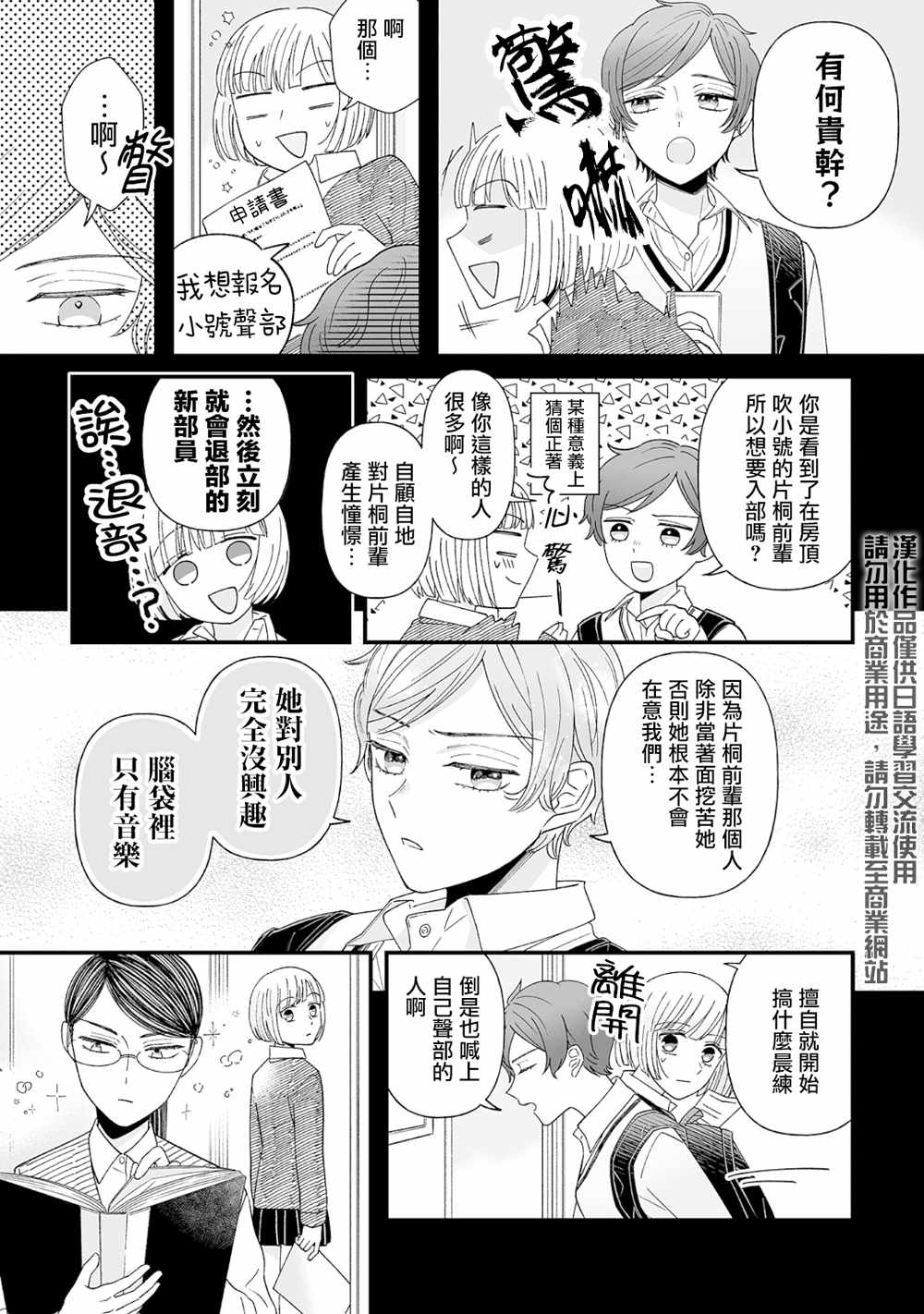 插足百合的男人 007集