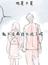 JK和她的年上白領男友
