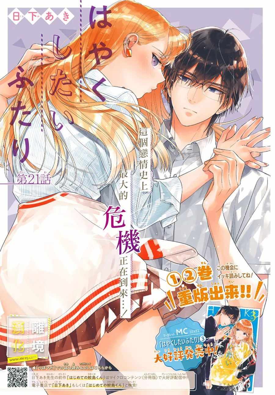 想要更近一步 021集