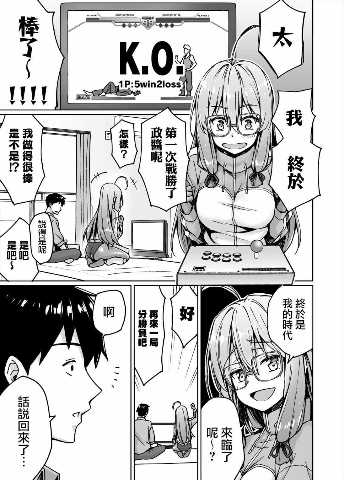 我和女忍者同居 026集