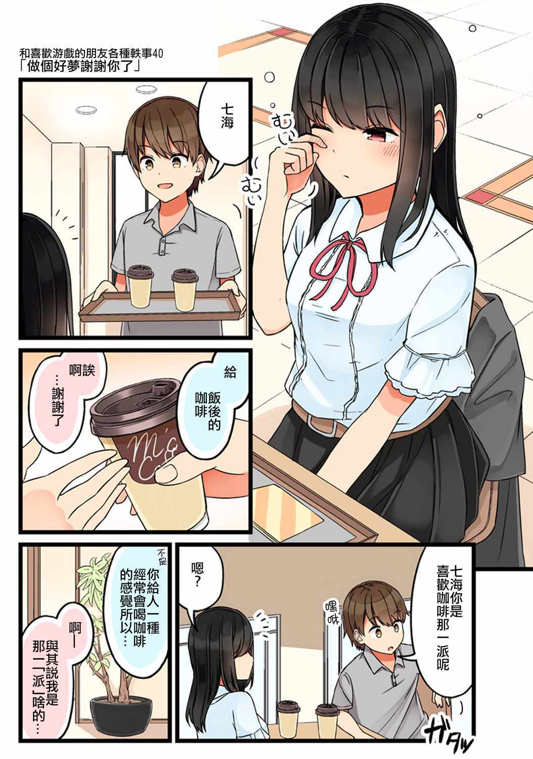 朋友各種軼事 040集