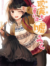 少女你點的漢子到了哦
