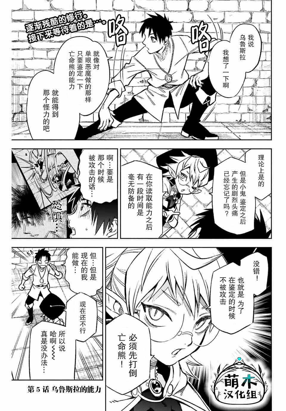 鑒定士實則最強 05v1集
