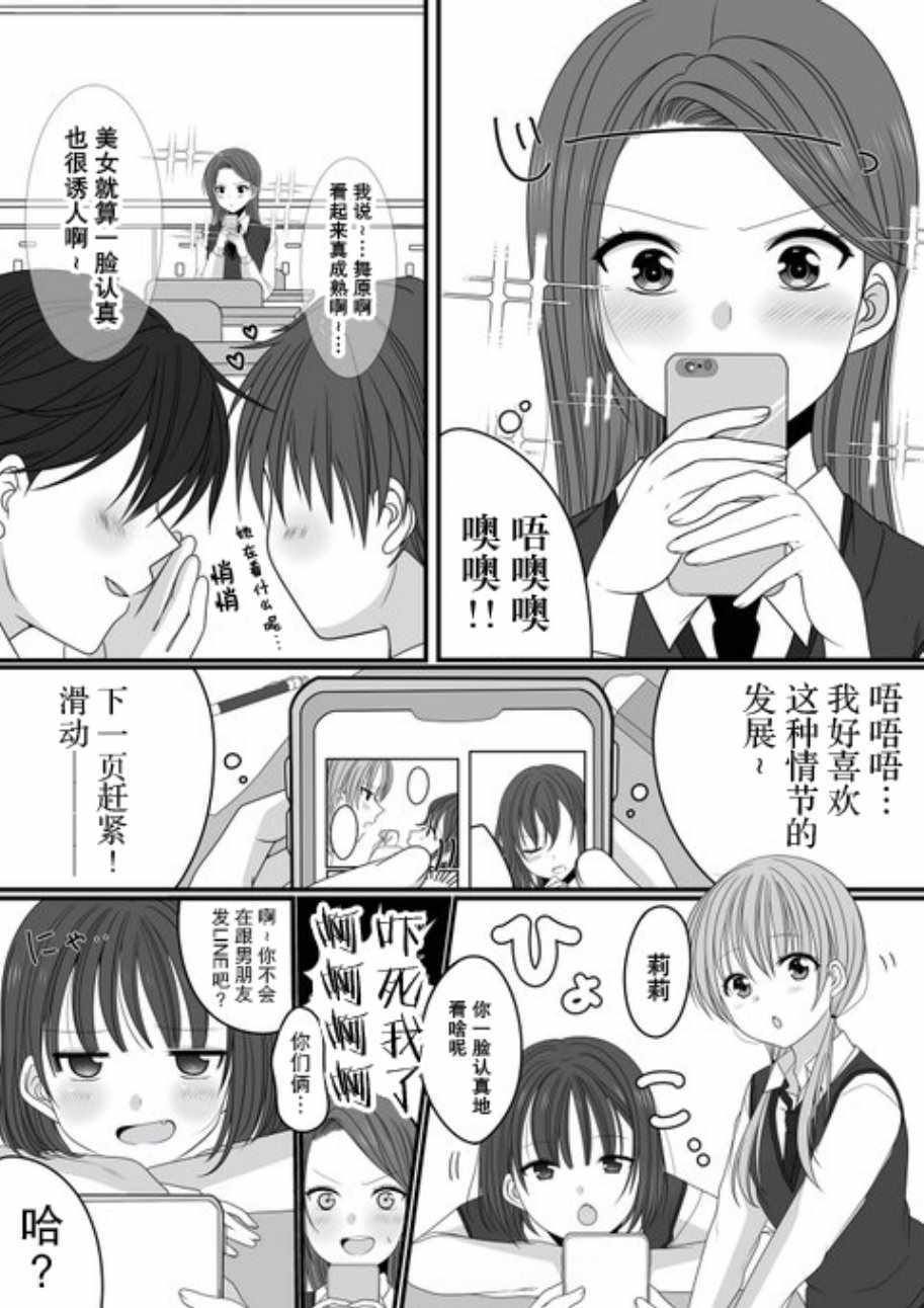 JK搞社會人的故事 001集