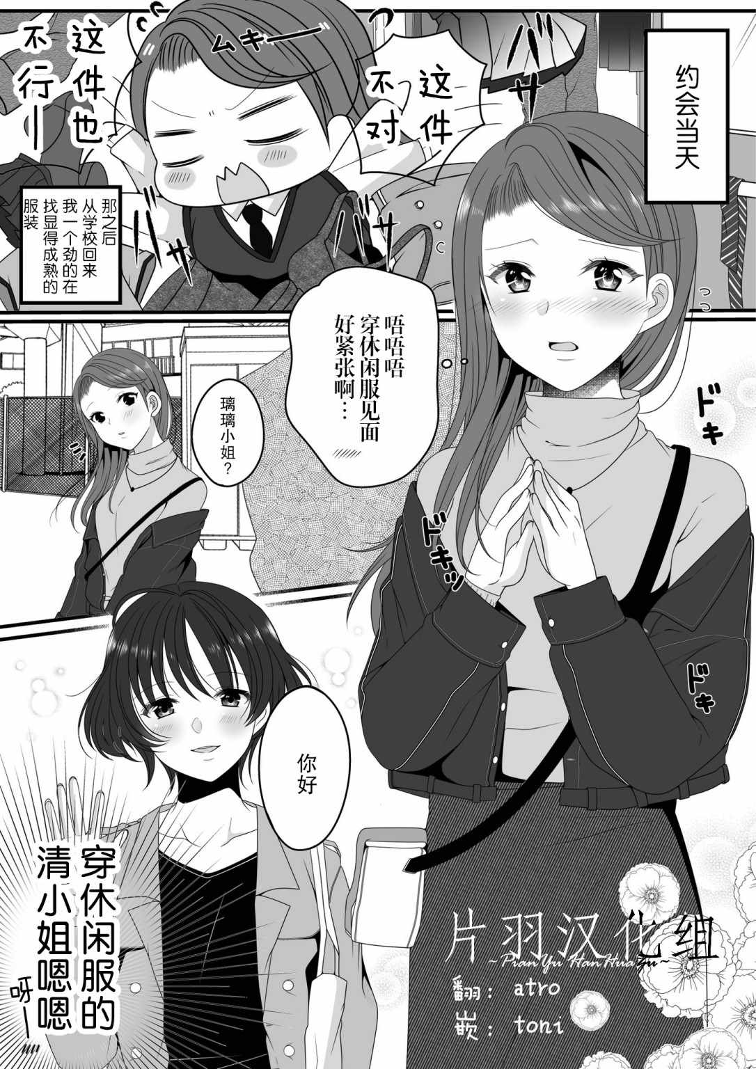 JK搞社會人的故事 005集