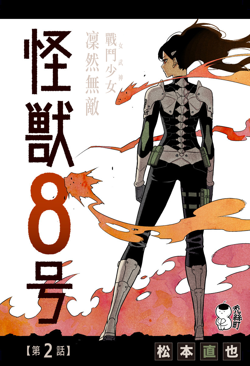 002集