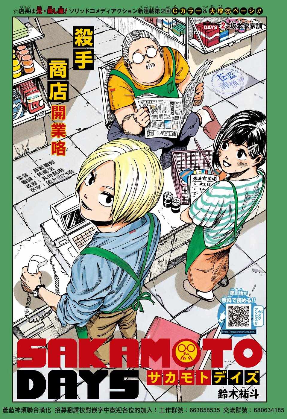 002集