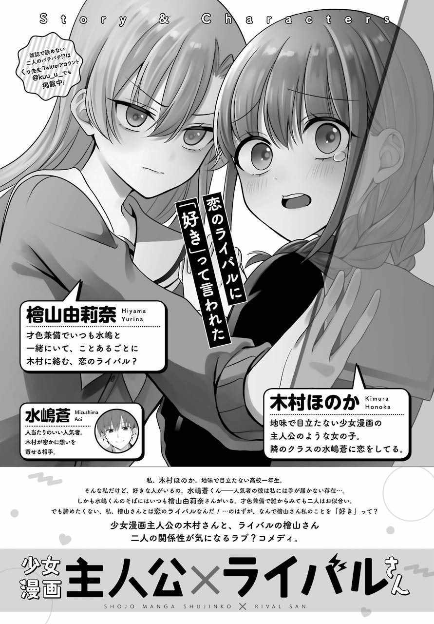 主人公×情敵桑 連載09
