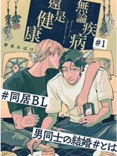 無論疾病、還是健康