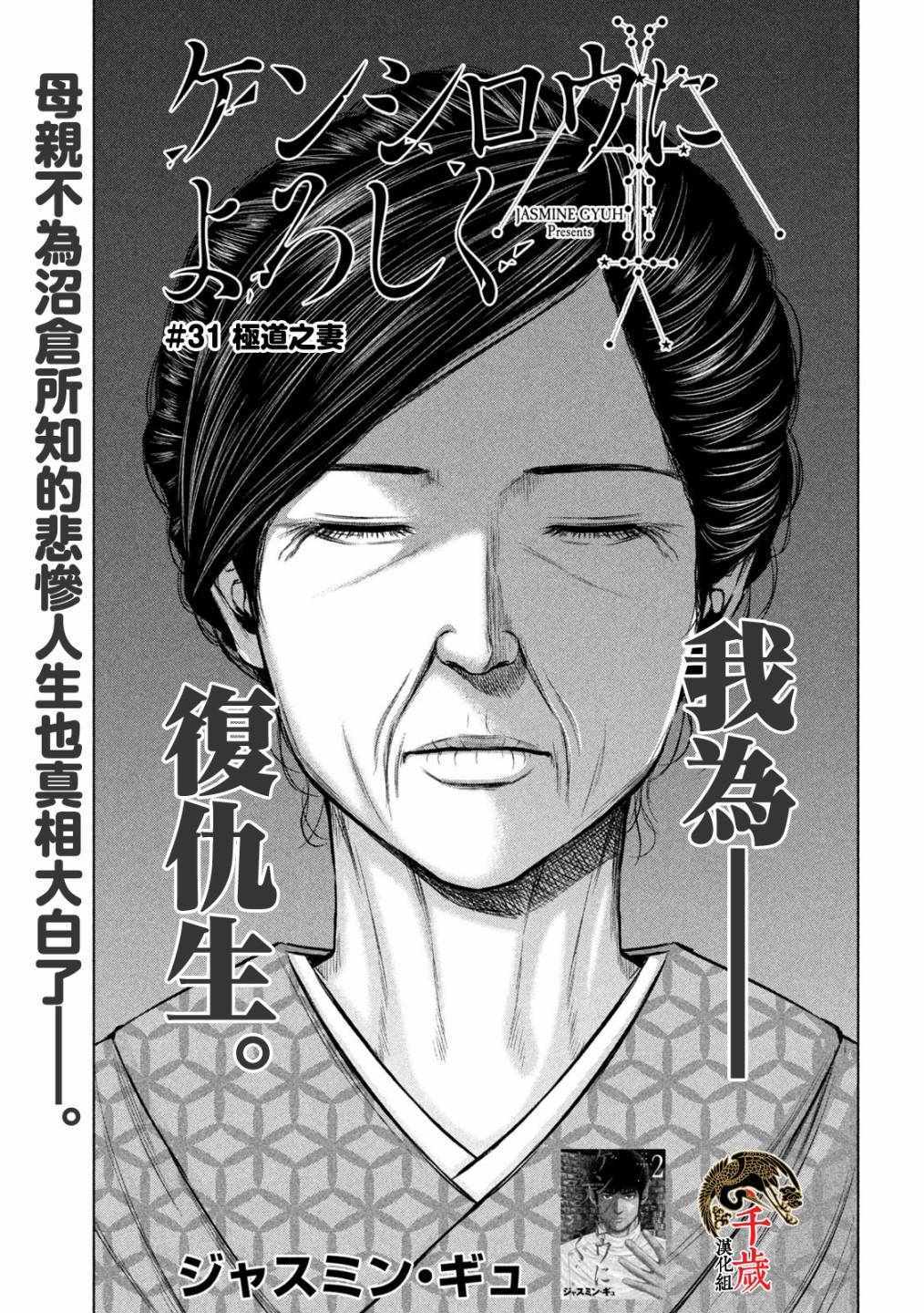 031集