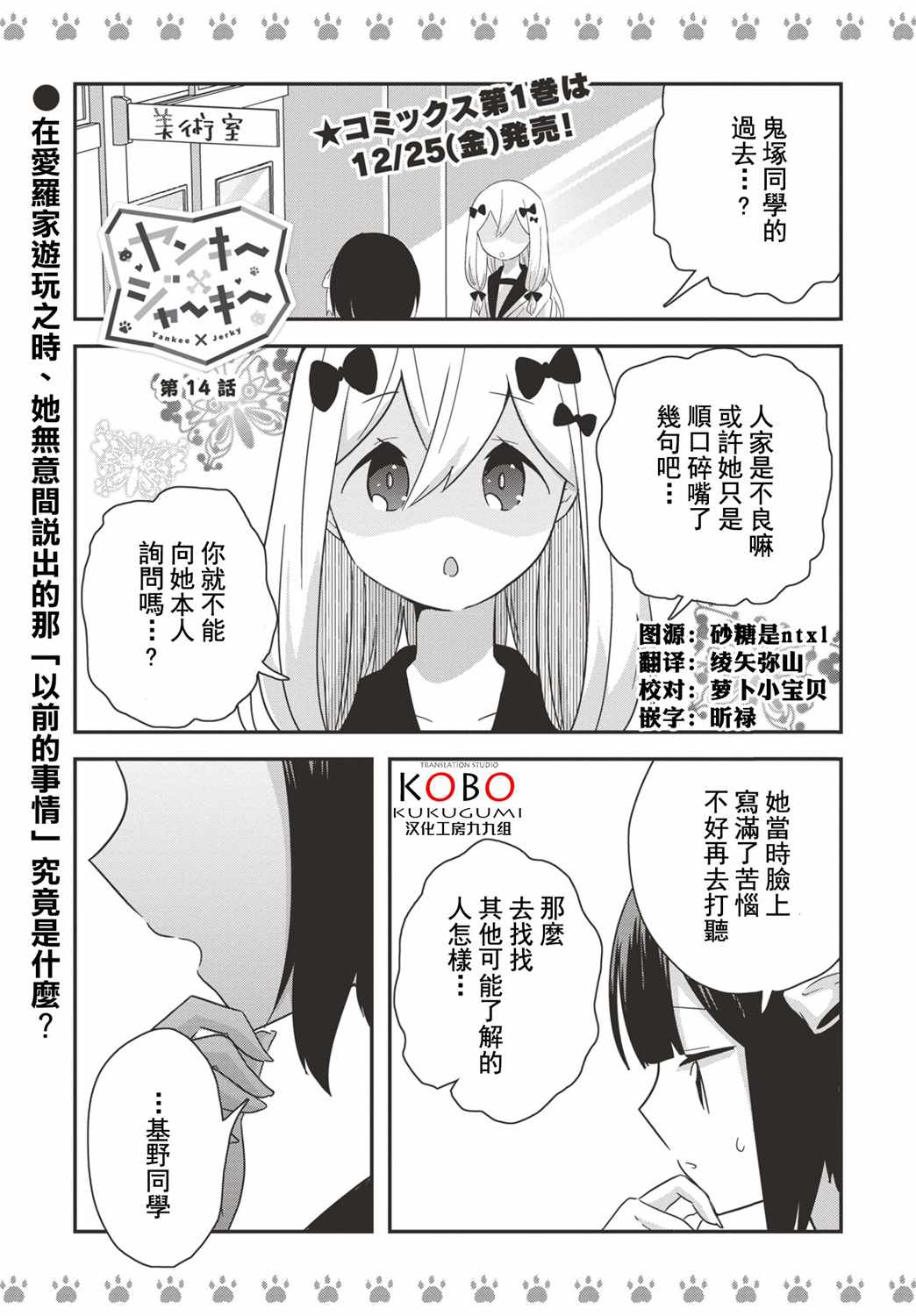 不良少女牛肉干 014集