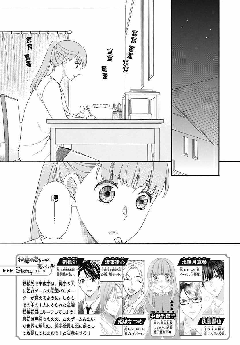 快去戀愛吧 004集