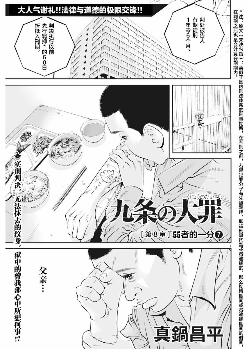 008集