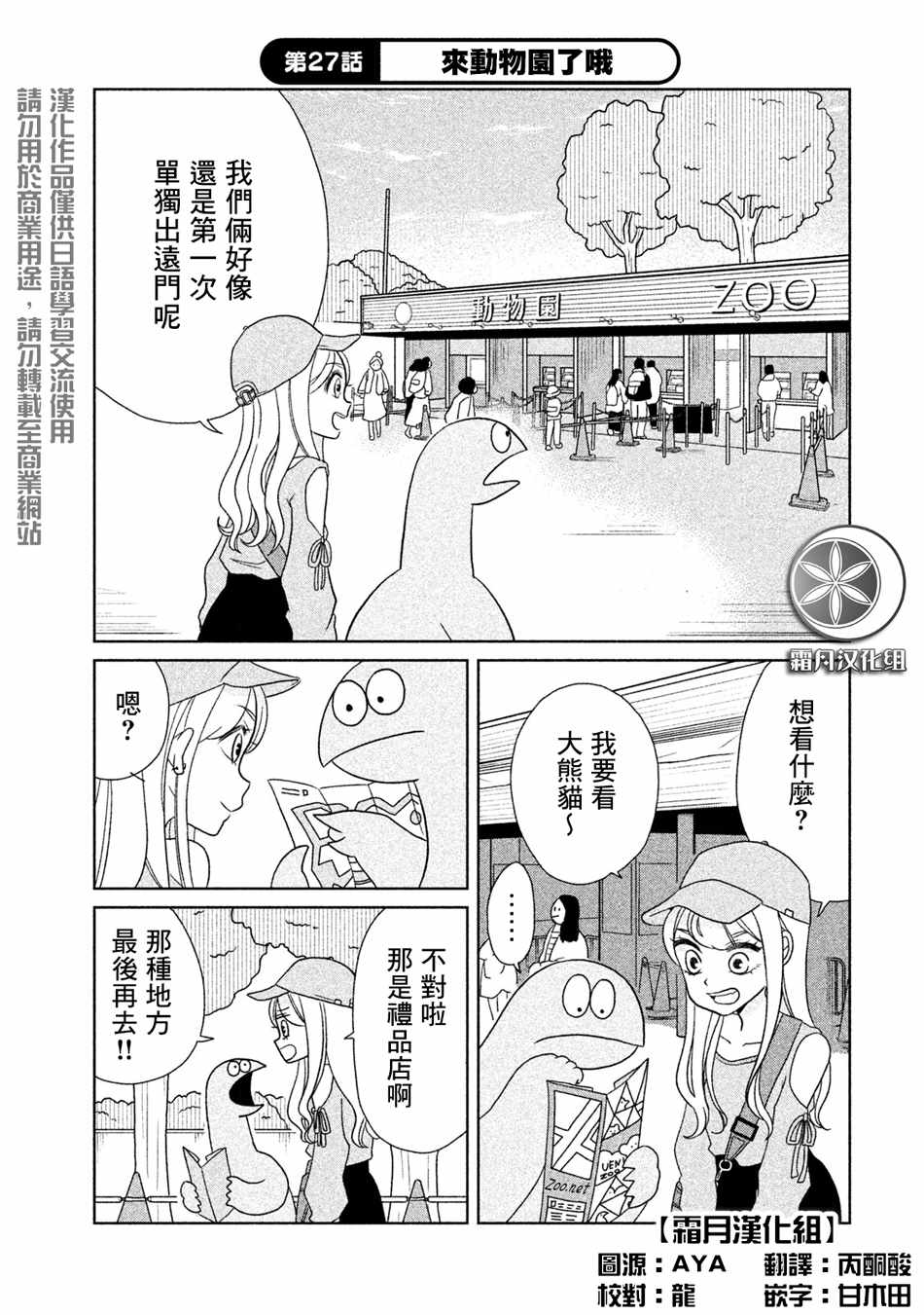 027集