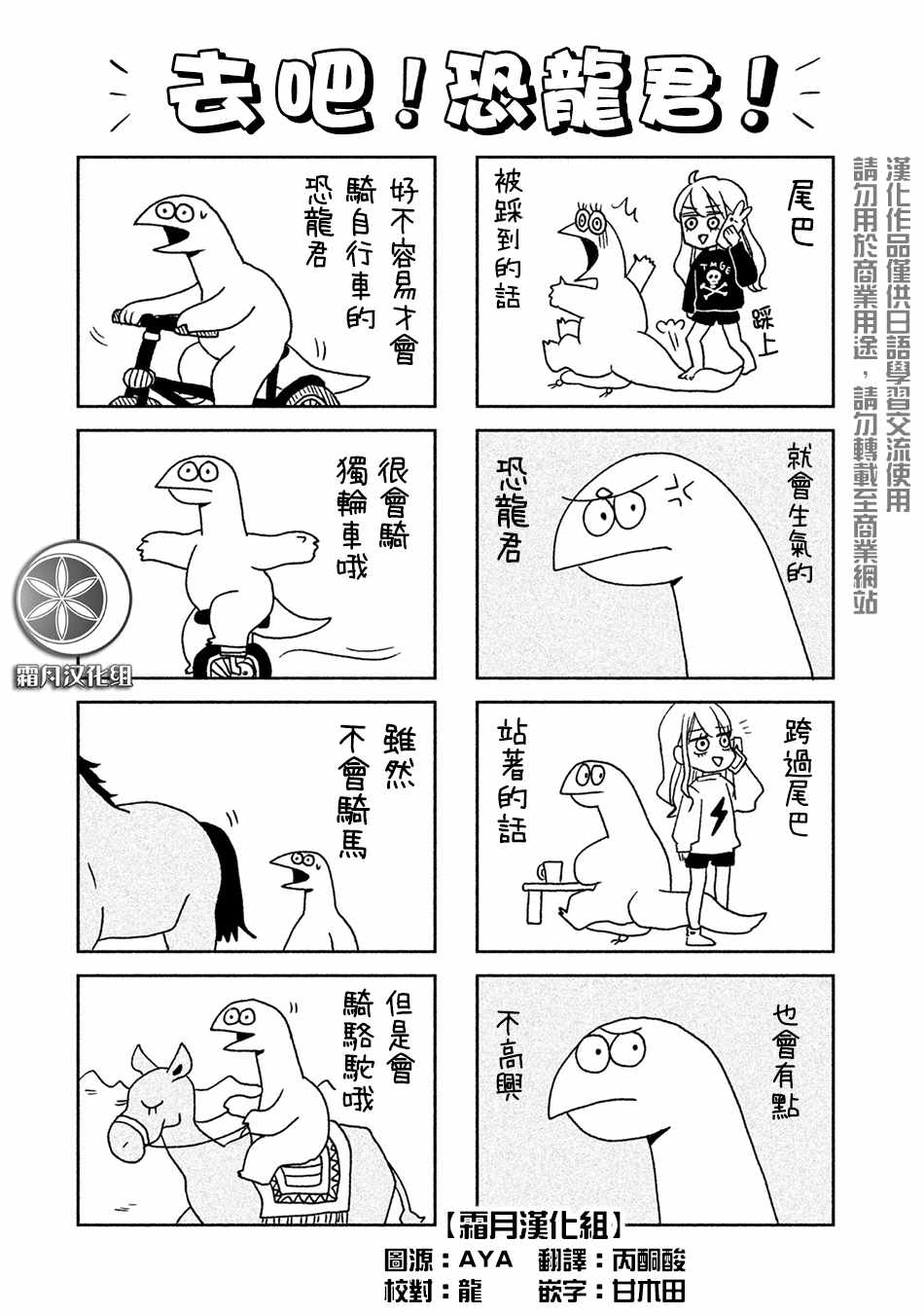 單行本01附錄