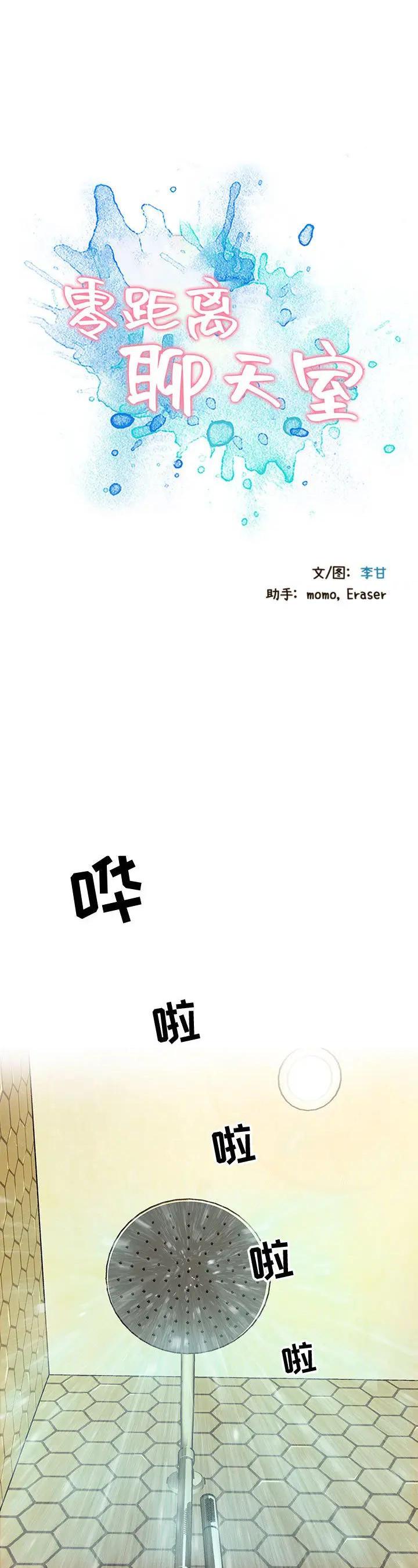 第2話