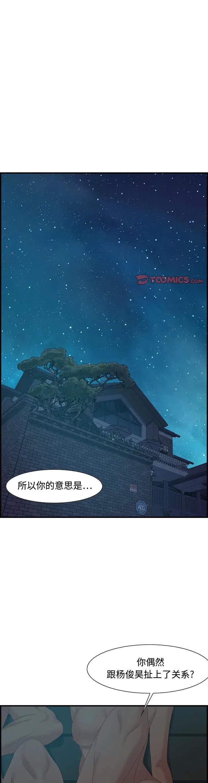 第28話