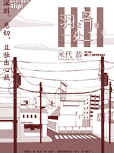 羽之鳥聚于一處