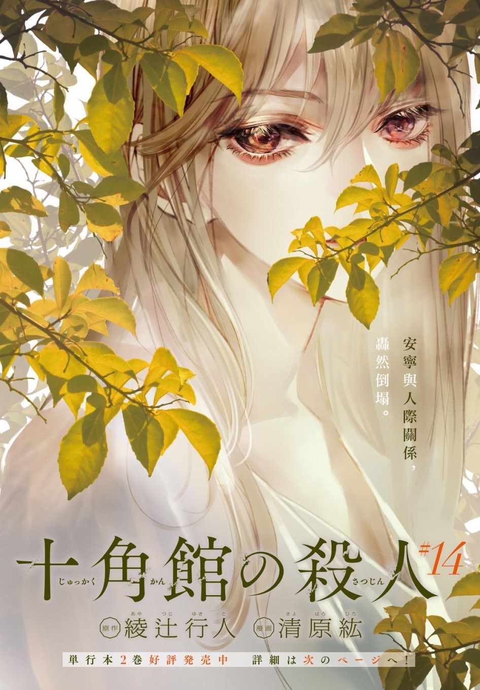 014集