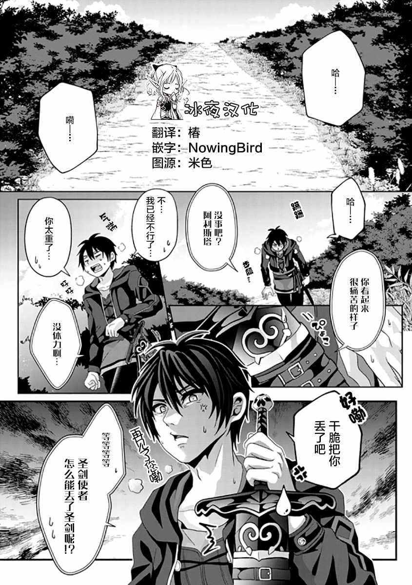 偽 圣劍物語 010集