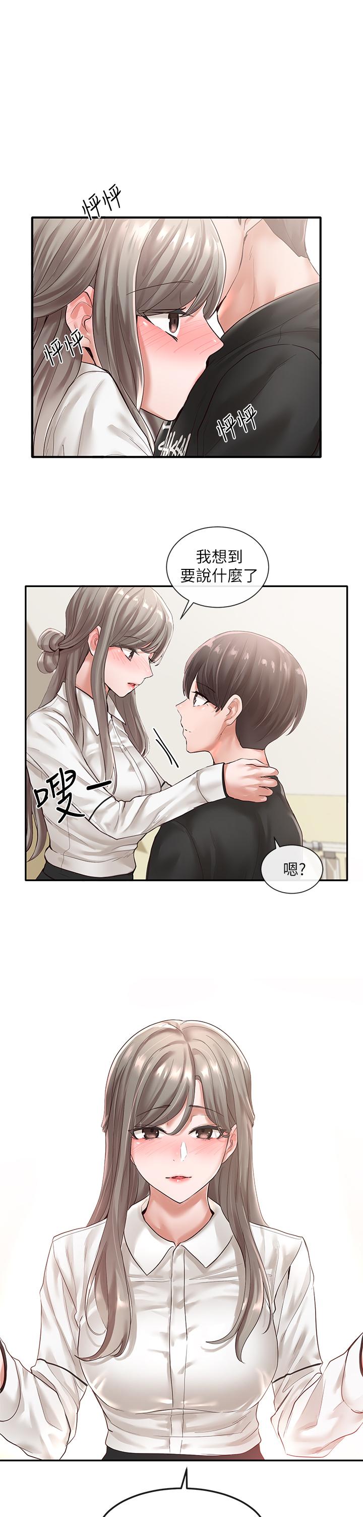第50話-今天用特別的方式做吧