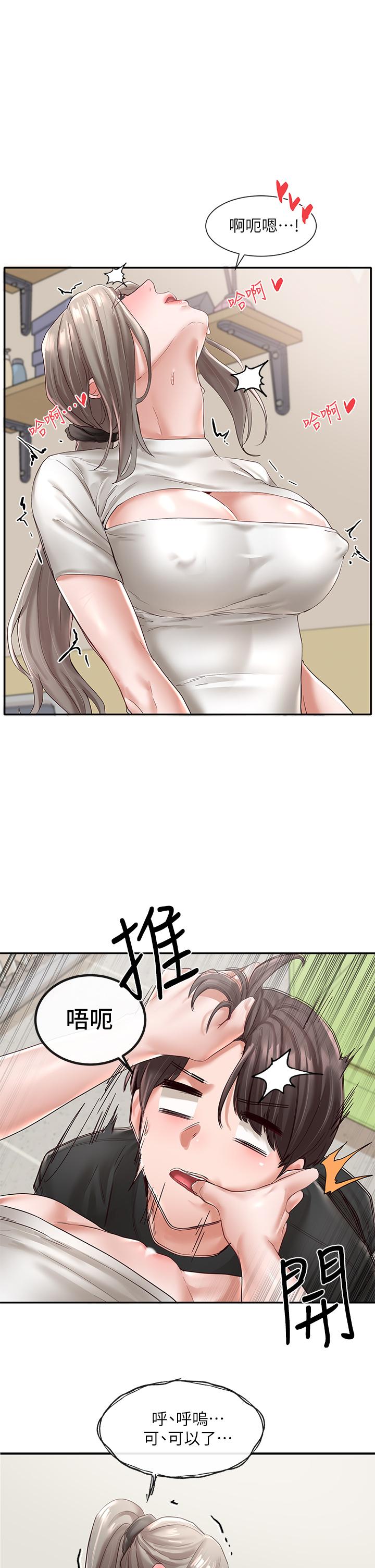 第61話-邊罵邊干我