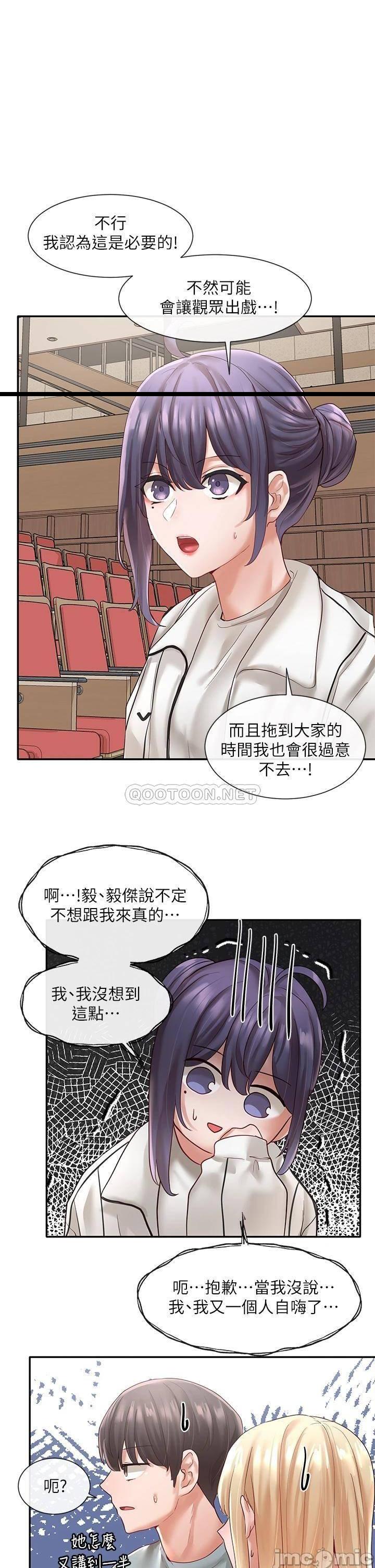 第63話  練習不順利的吻戲