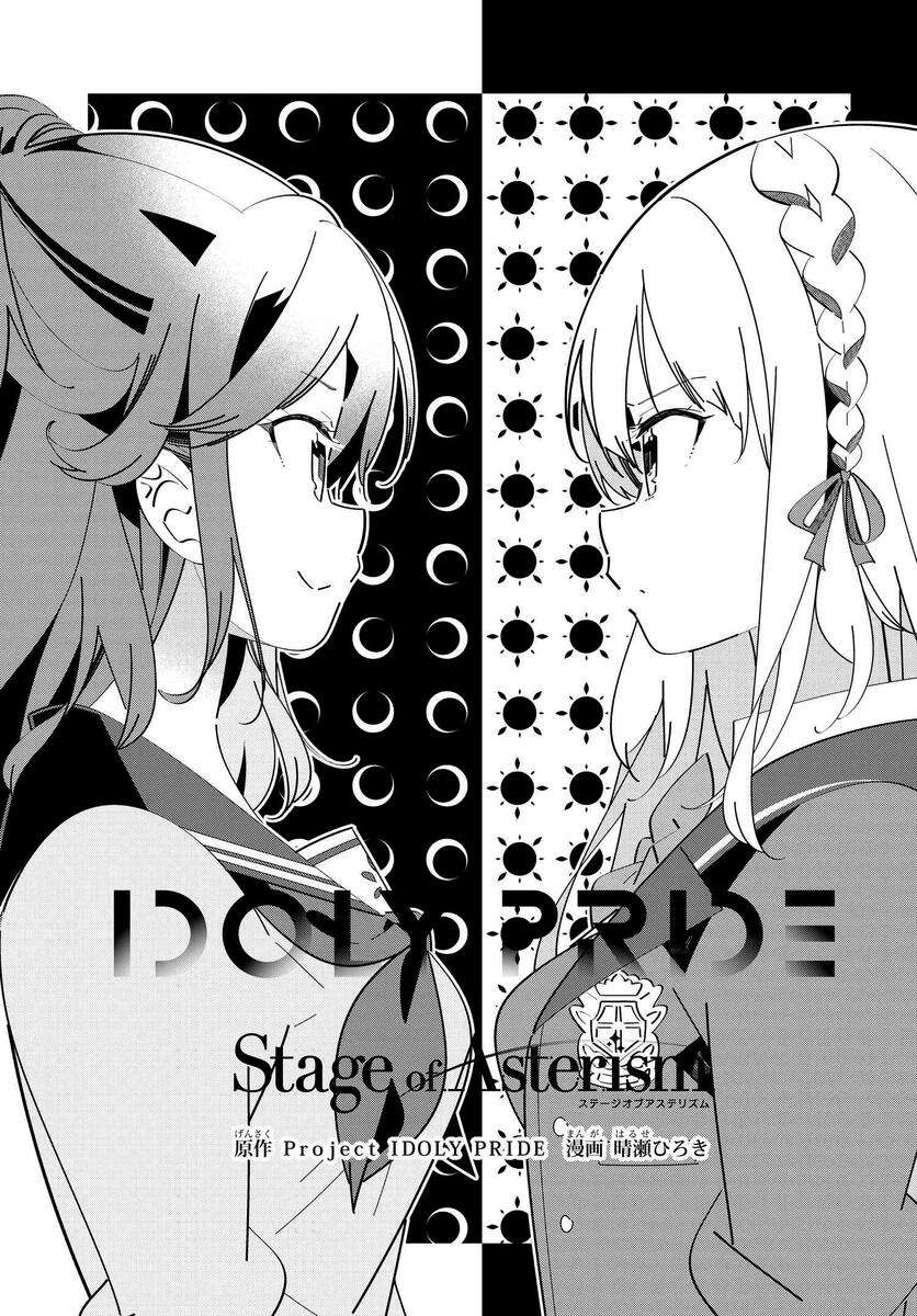 Asterism 05v1集
