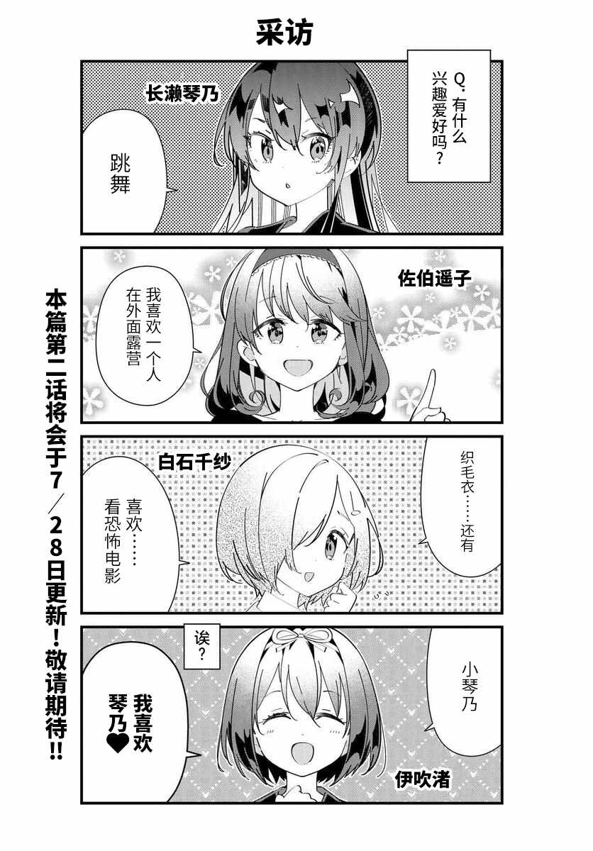 Asterism 番外01