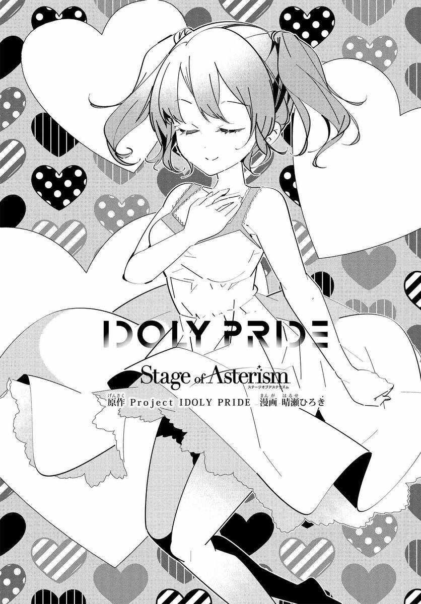 Asterism 06v1集