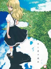 春與夏的境界