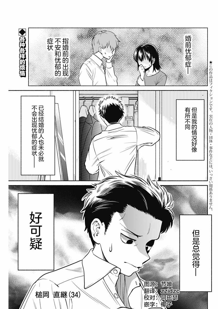 想不通 001集