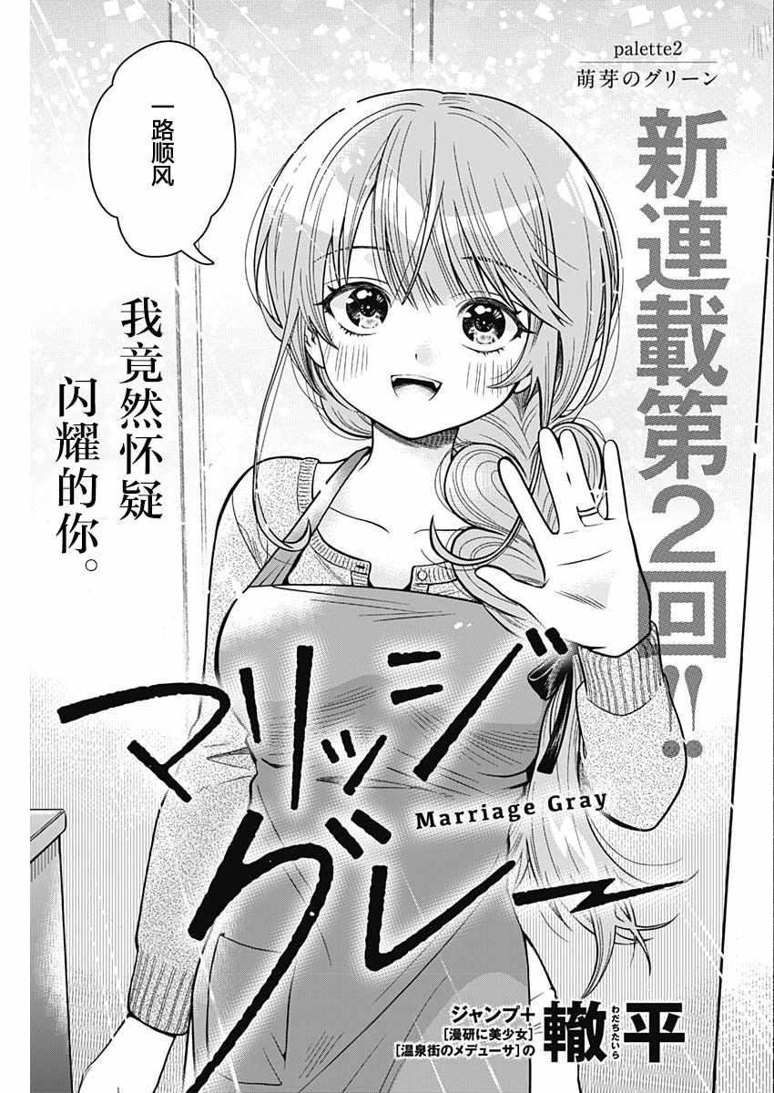 想不通 002集