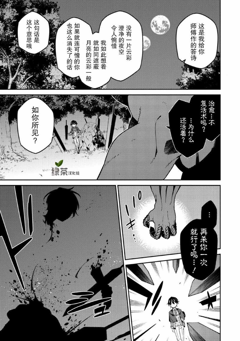 最強陰陽師 004集