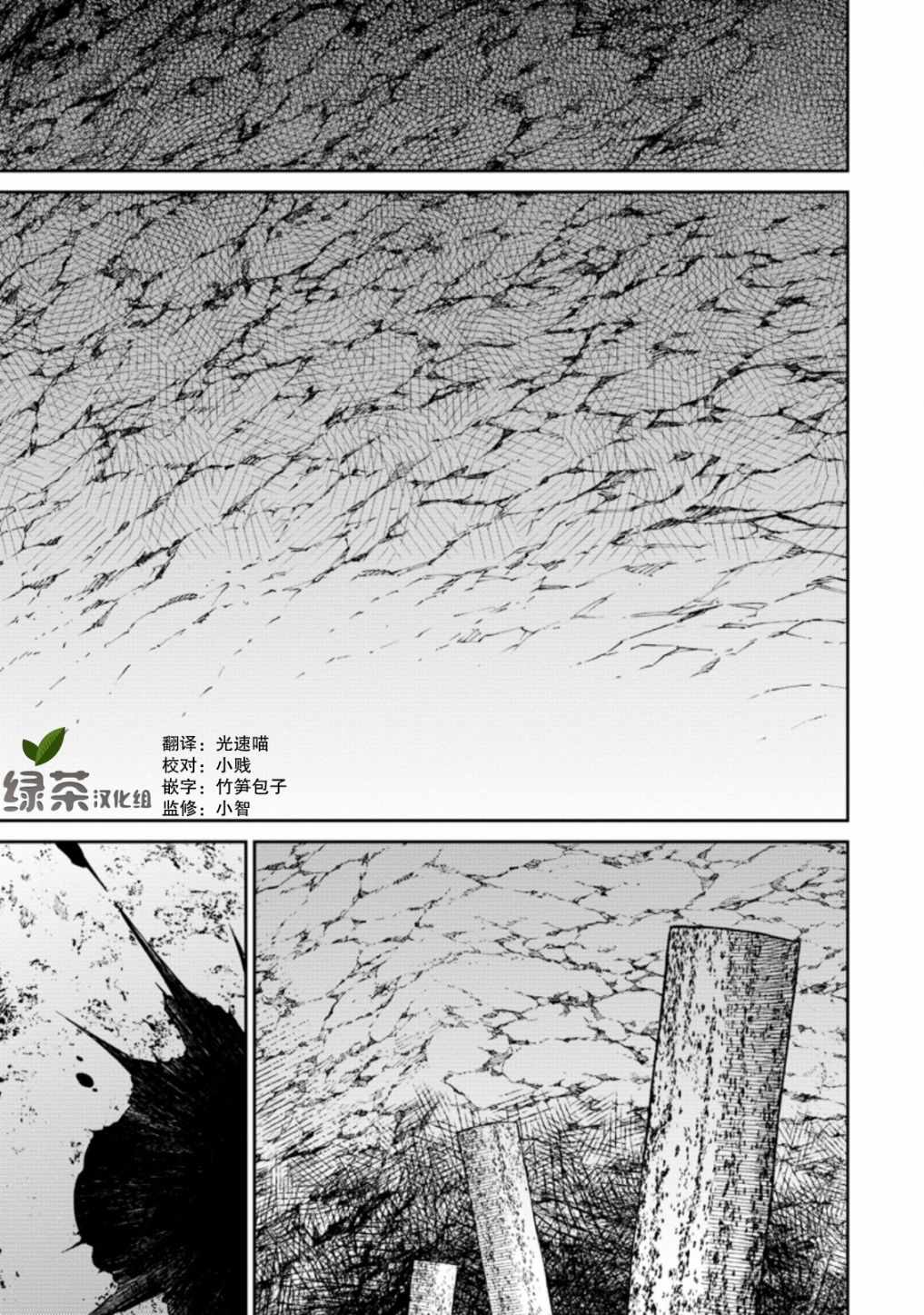 最強陰陽師 06v1集