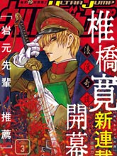 巖元前輩的推薦