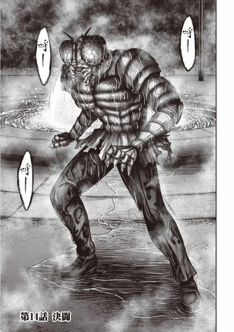014集