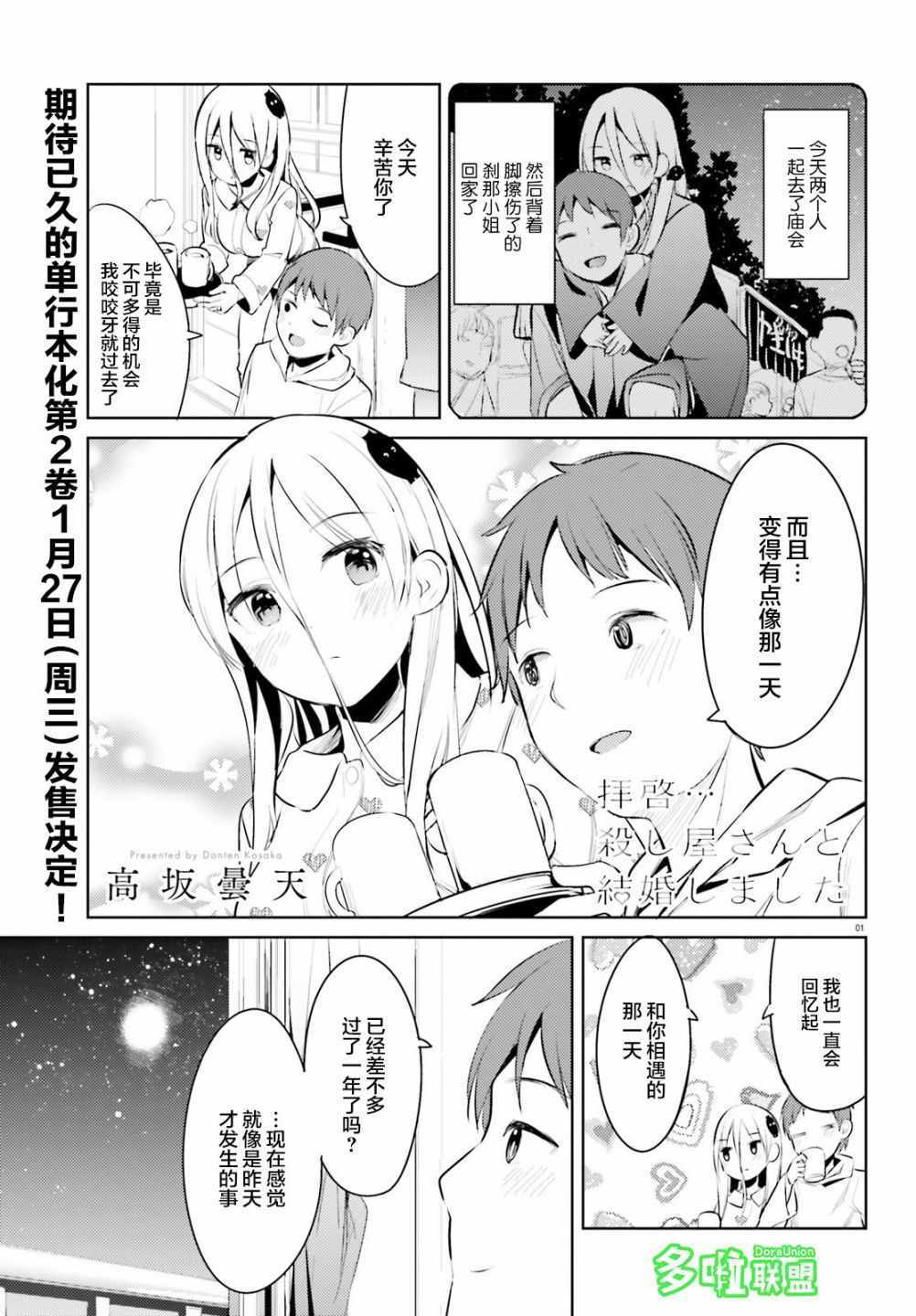 和殺手小姐結婚了 015集